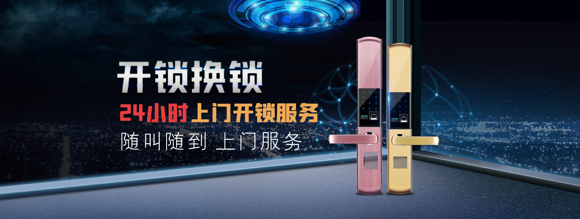 宿州砀山县banner02
